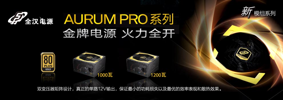 AU PRO