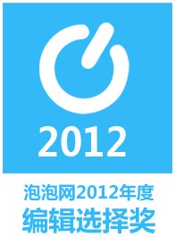 更稳固更智能！2012年机电产品线颁奖