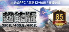 蓝海超能版450