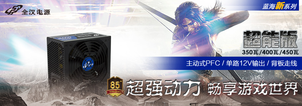 蓝海超能版450