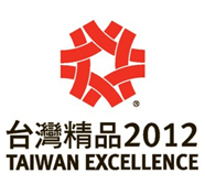 台灣精品獎2012