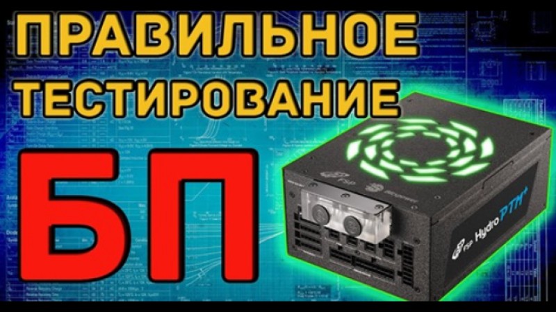 PTM+ , Hydro G pro и IPC 2000W
